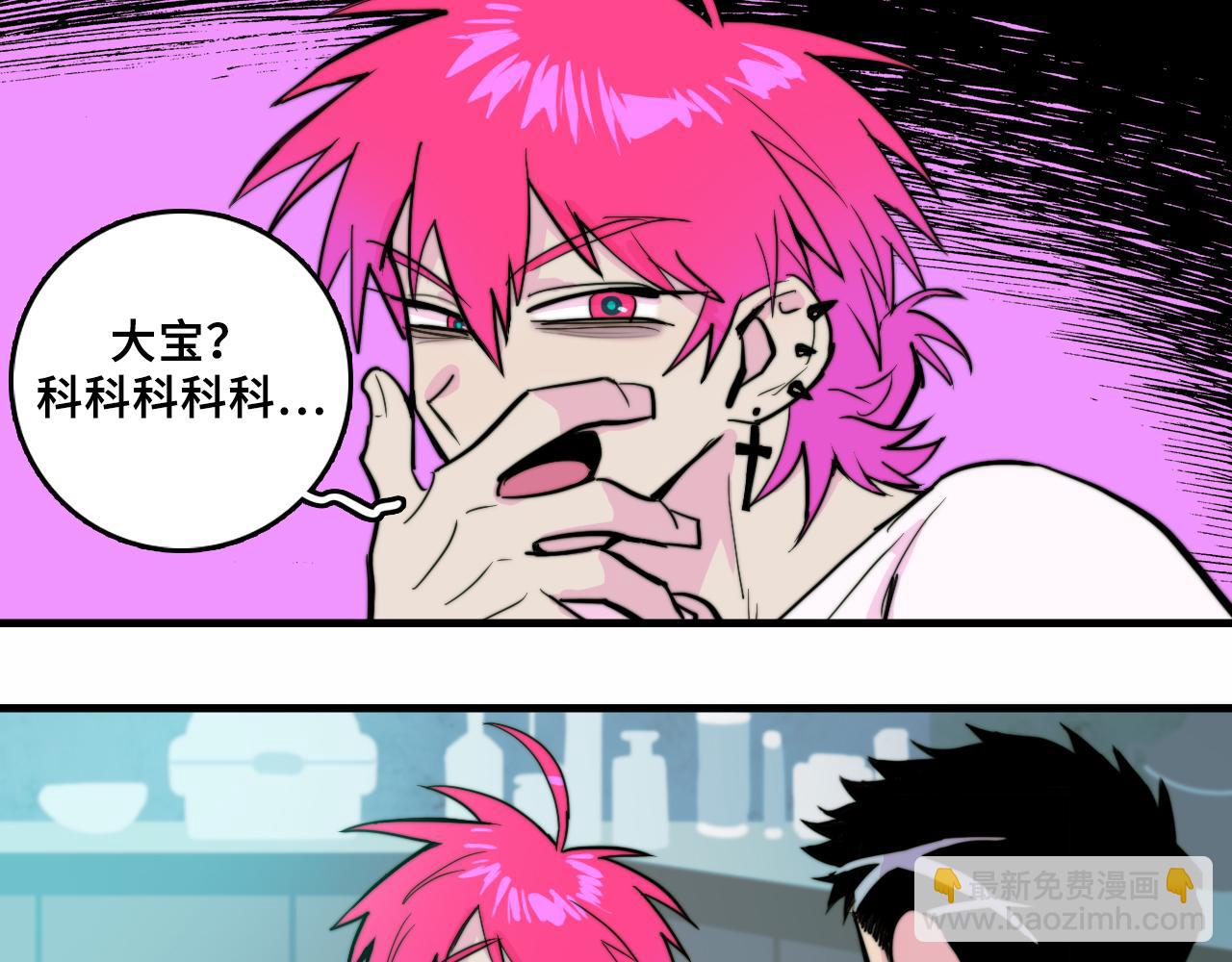 番外4 再叫大宝我就揍你了-第65话