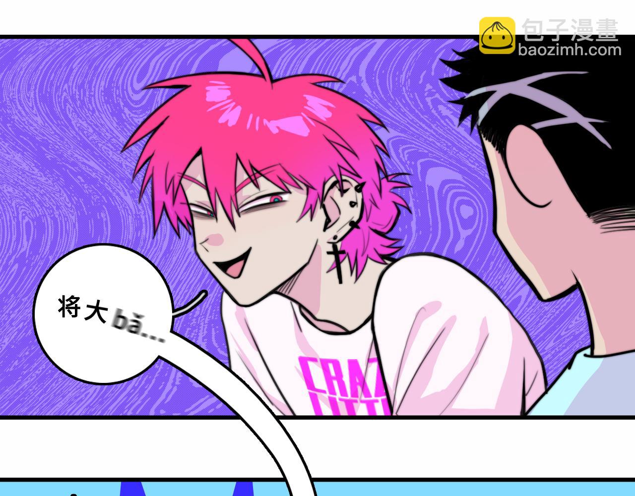 番外4 再叫大宝我就揍你了-第65话