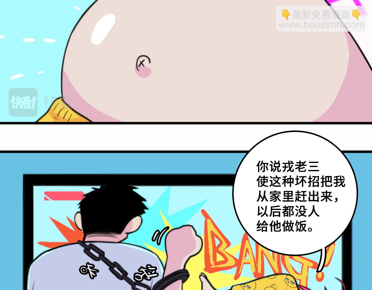 番外4 再叫大宝我就揍你了-第65话