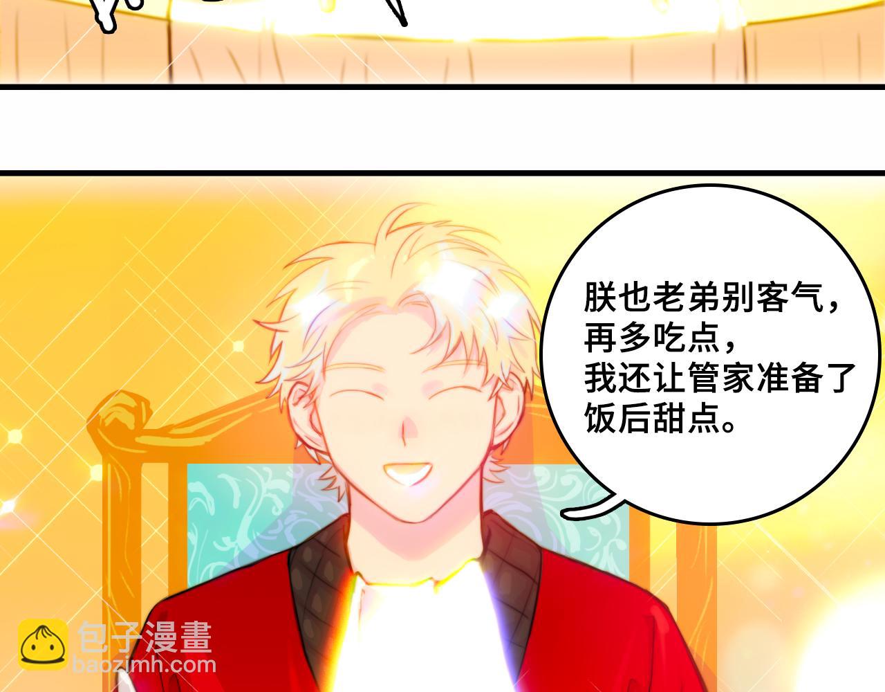 番外4 再叫大宝我就揍你了-第65话