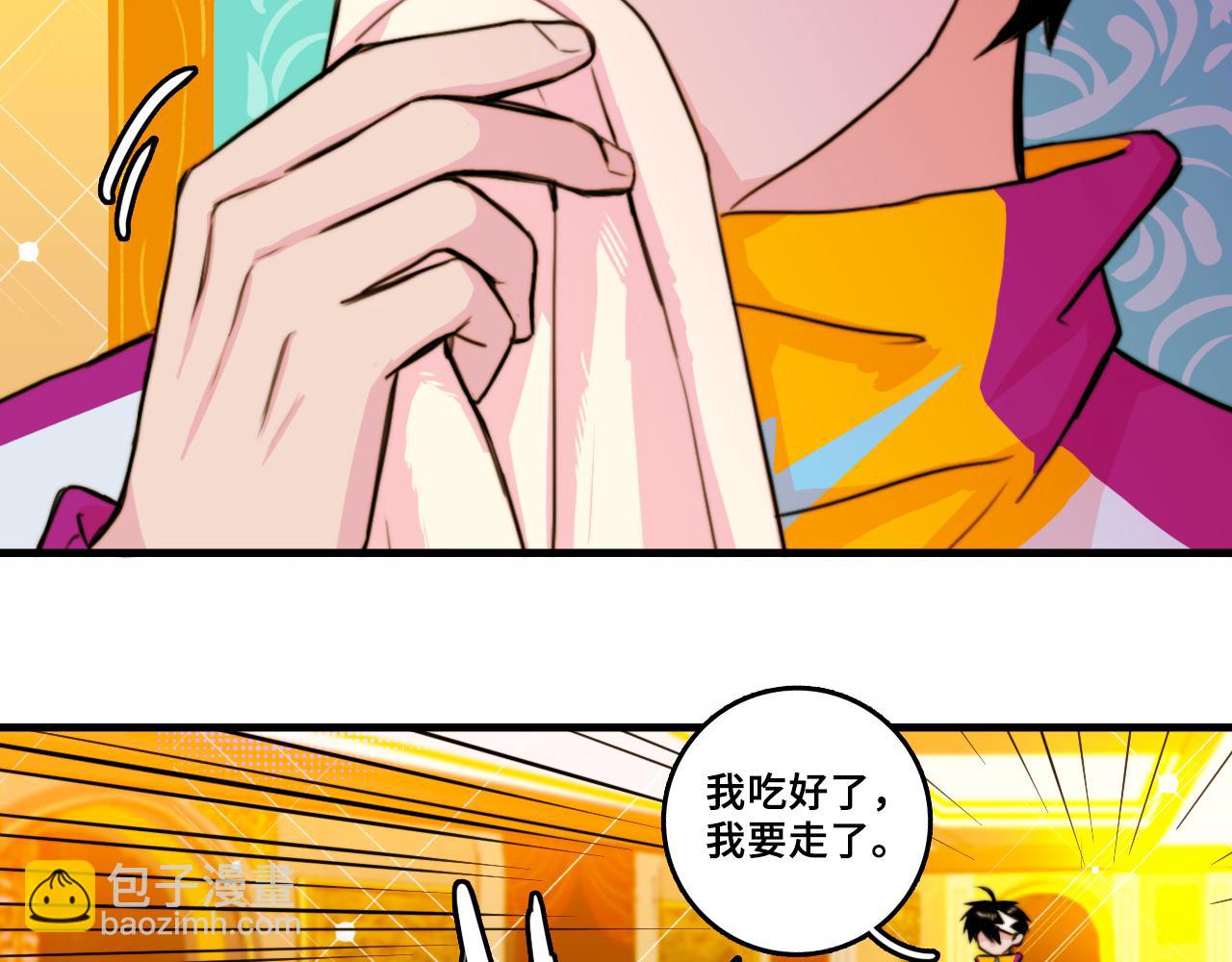 番外4 再叫大宝我就揍你了-第65话