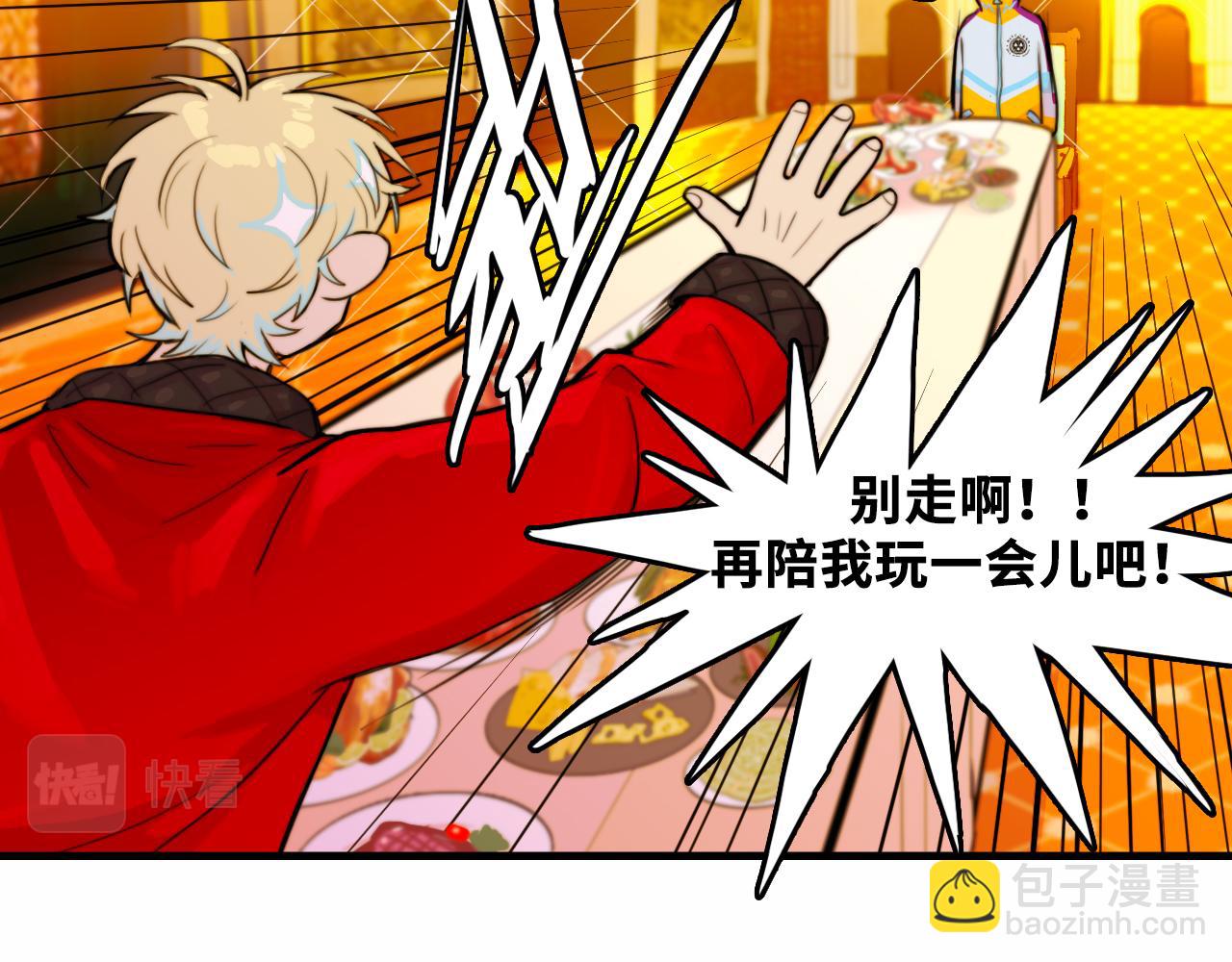 番外4 再叫大宝我就揍你了-第65话