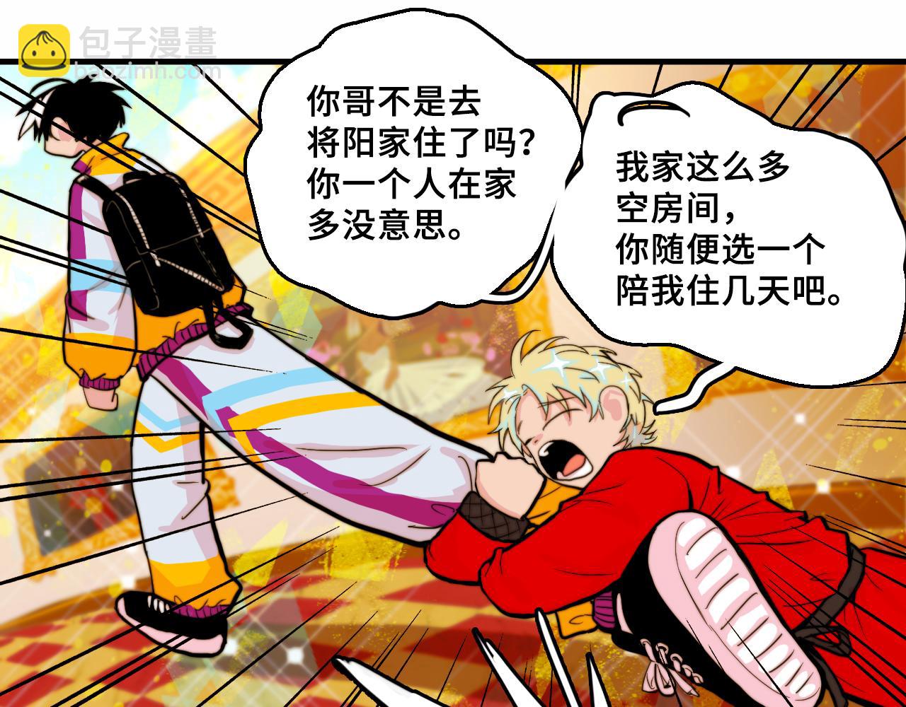 番外4 再叫大宝我就揍你了-第65话