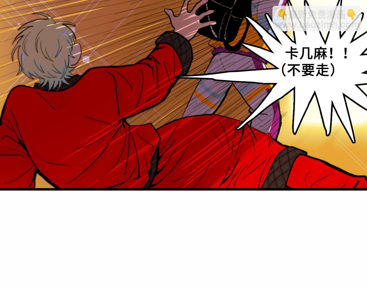 番外4 再叫大宝我就揍你了-第65话