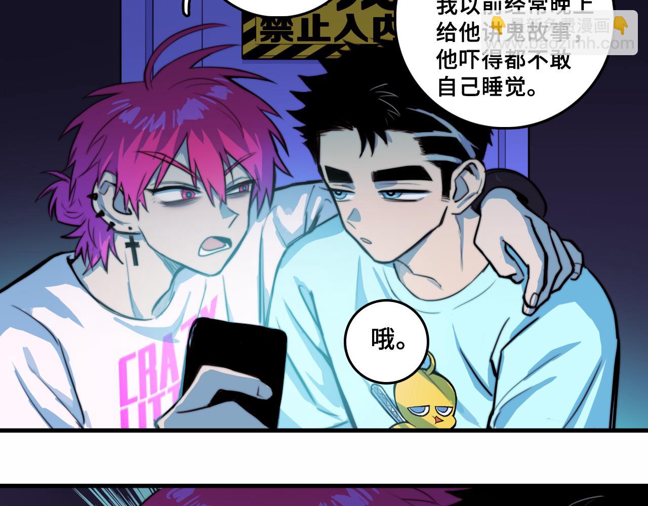 番外4 再叫大宝我就揍你了-第65话