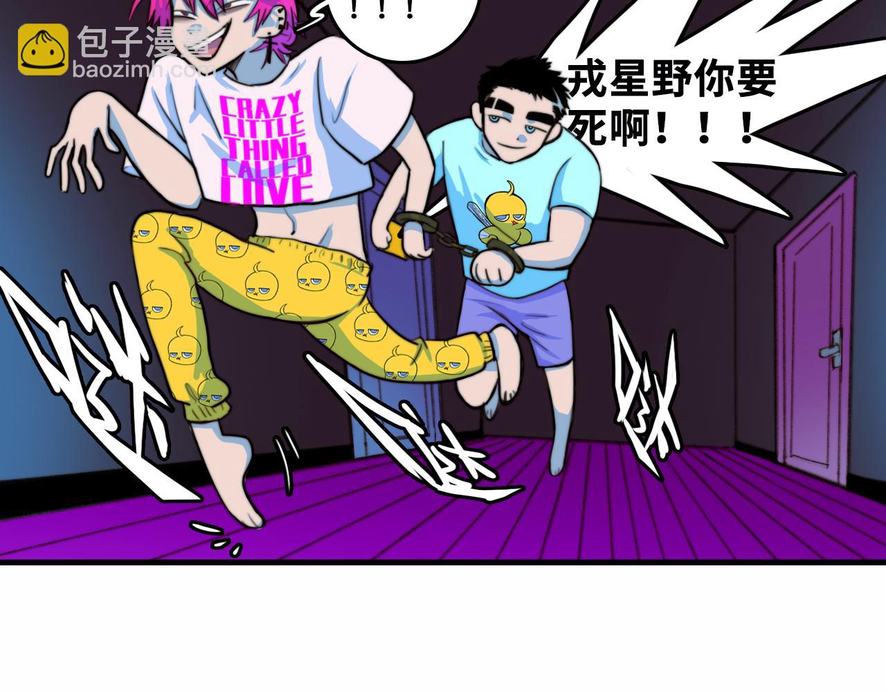 番外4 再叫大宝我就揍你了-第65话