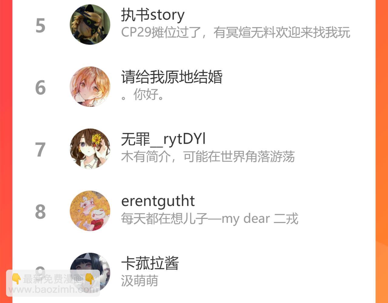 番外4 再叫大宝我就揍你了-第65话