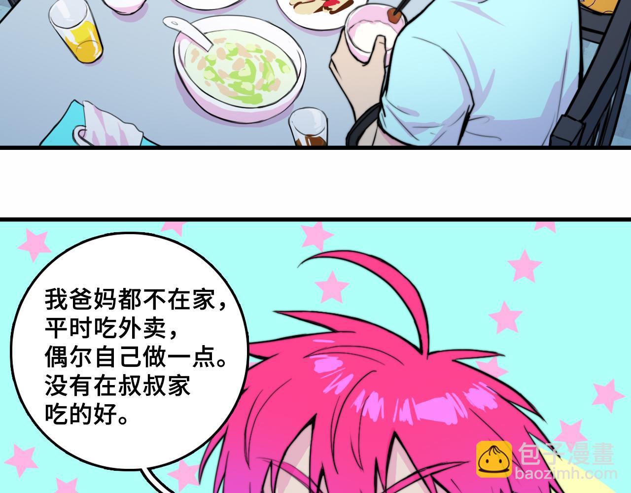 番外4 再叫大宝我就揍你了-第65话