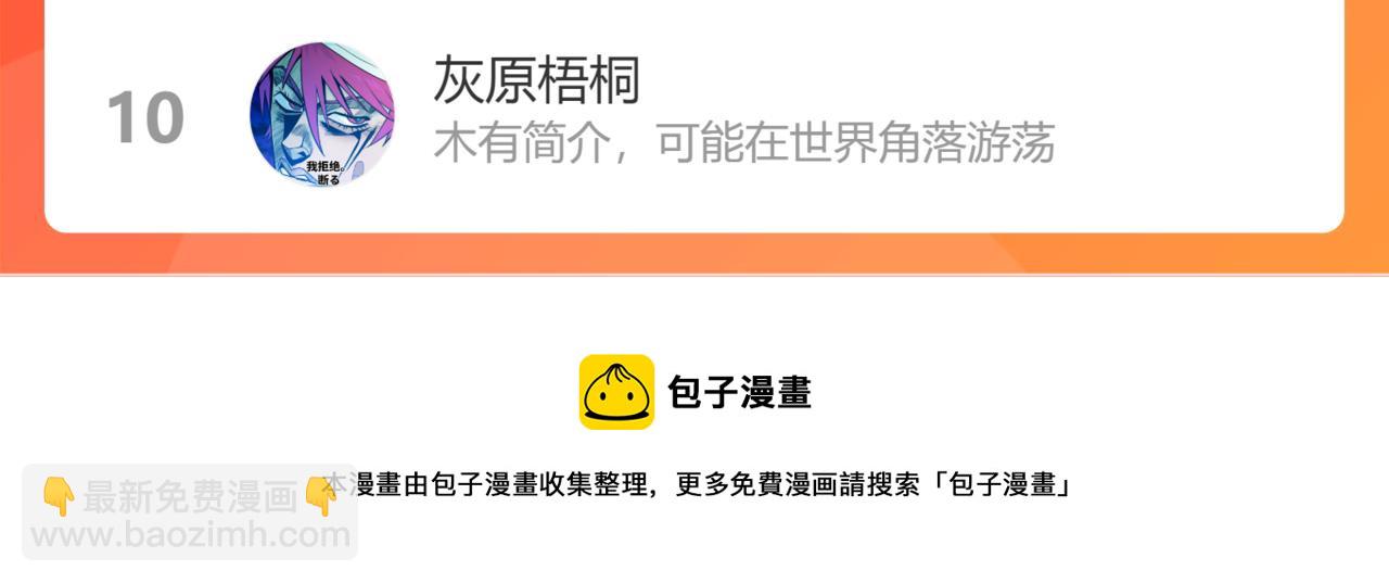 番外4 再叫大宝我就揍你了-第65话