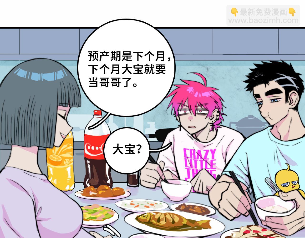 番外4 再叫大宝我就揍你了-第65话