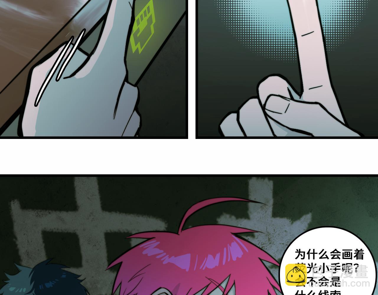 第62话 我从来就没怕过鬼(1/2)-第67话