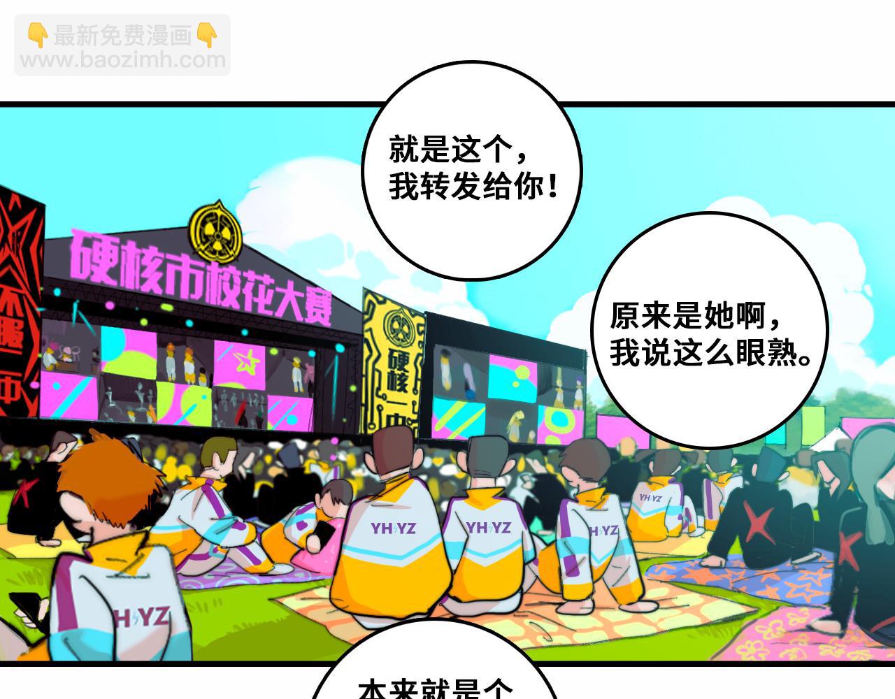 第62话 我从来就没怕过鬼(1/2)-第67话