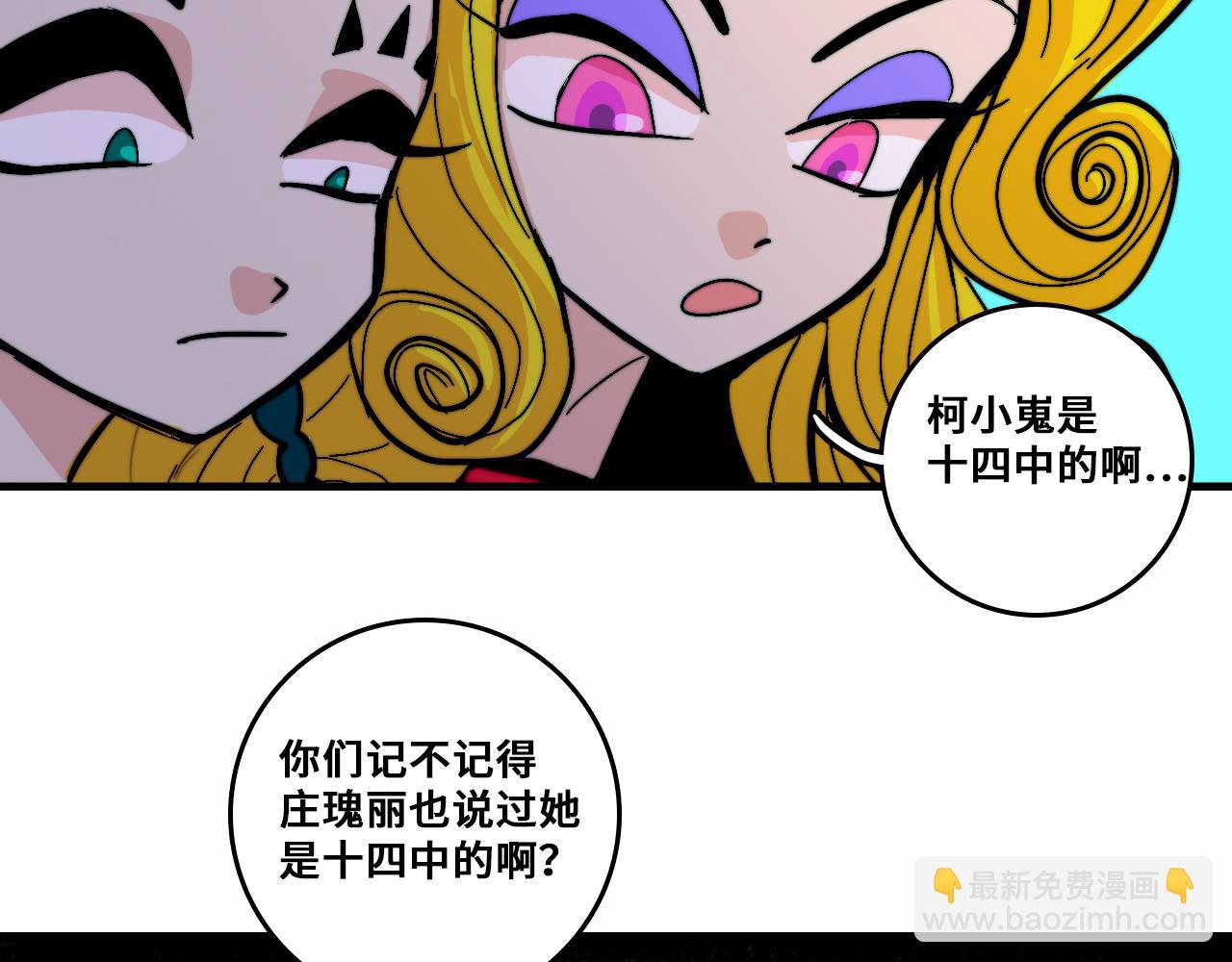 第62话 我从来就没怕过鬼(1/2)-第67话