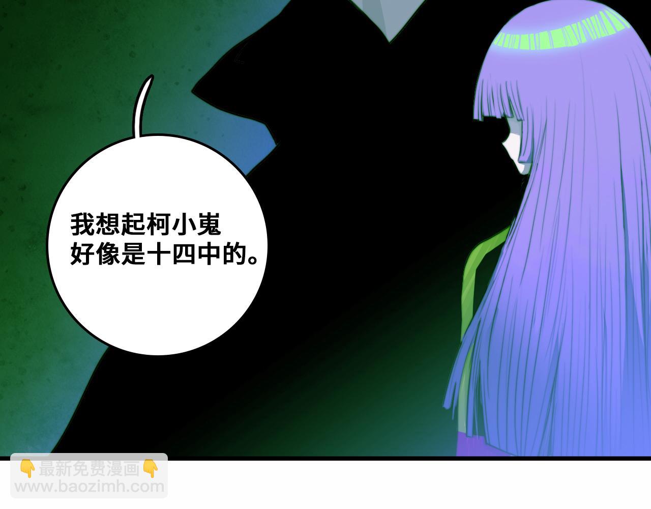 第62话 我从来就没怕过鬼(1/2)-第67话