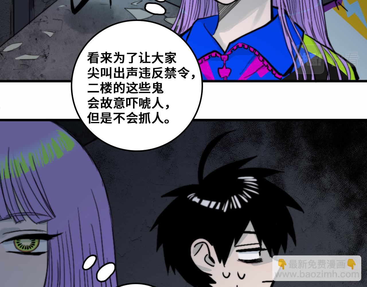 第62话 我从来就没怕过鬼(1/2)-第67话