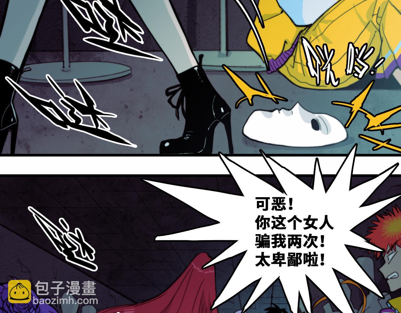 第62话 我从来就没怕过鬼(1/2)-第67话