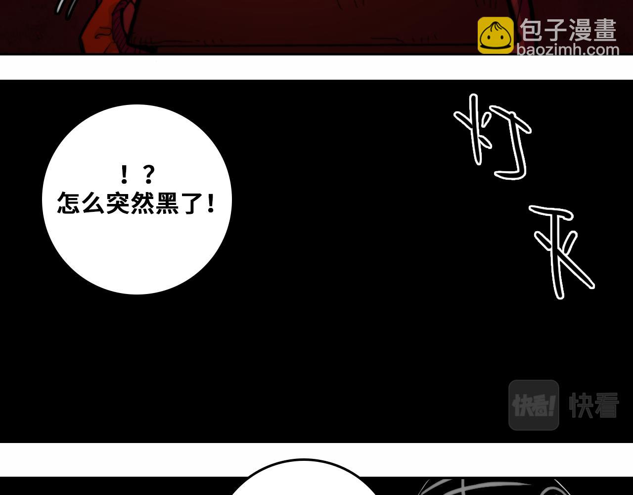 硬核一中 - 第64話 將陽的黑暗恐懼症(1/2) - 4