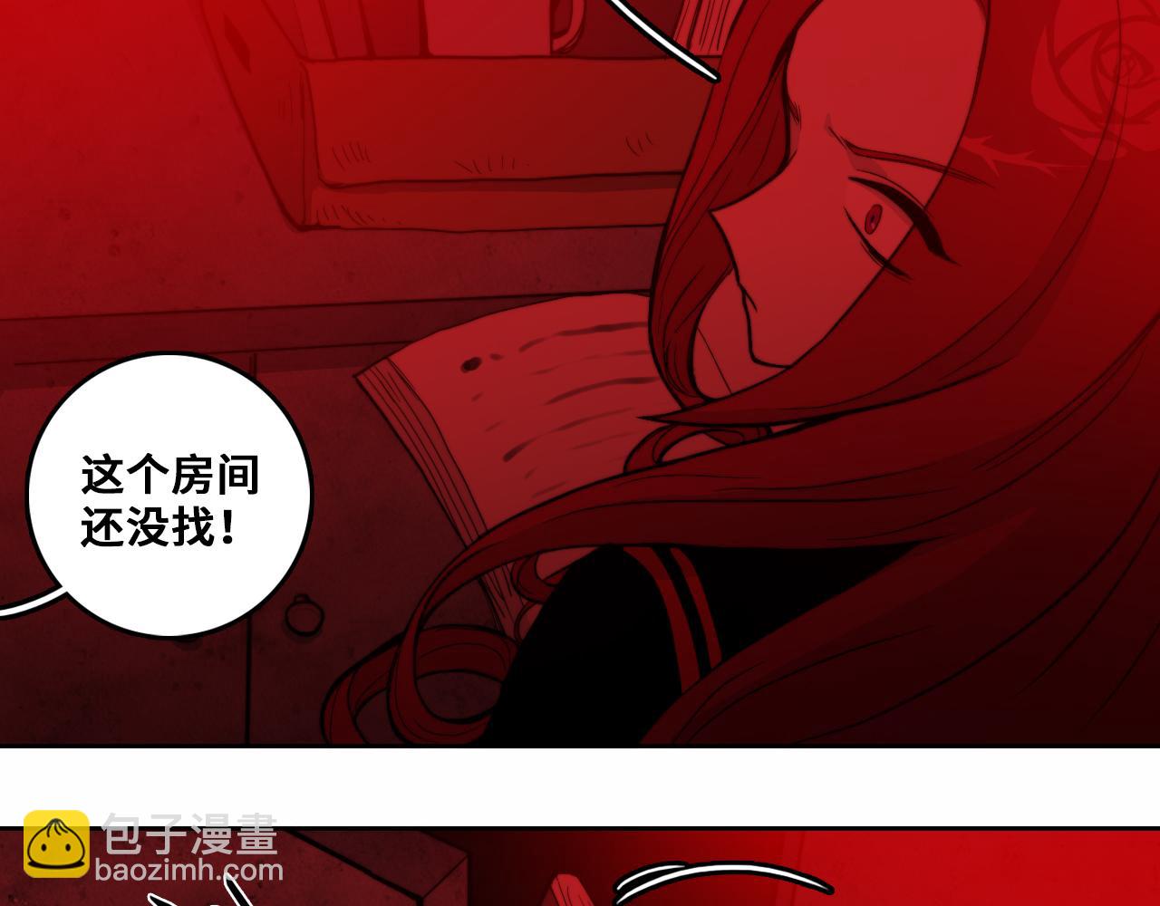 硬核一中 - 第64話 將陽的黑暗恐懼症(1/2) - 4