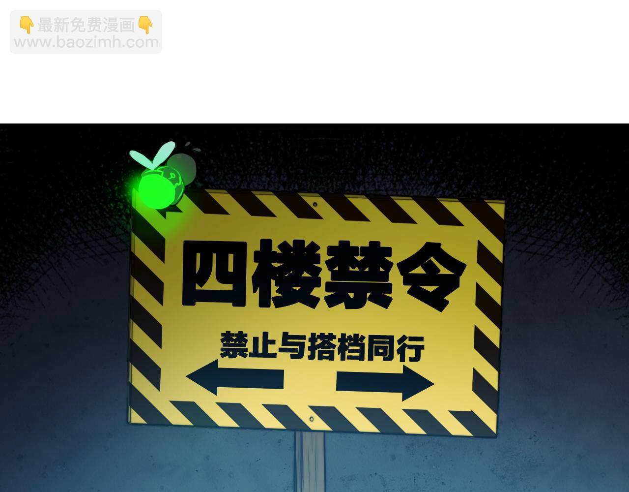 第66话 鬼校的最后一层(1/2)-第71话