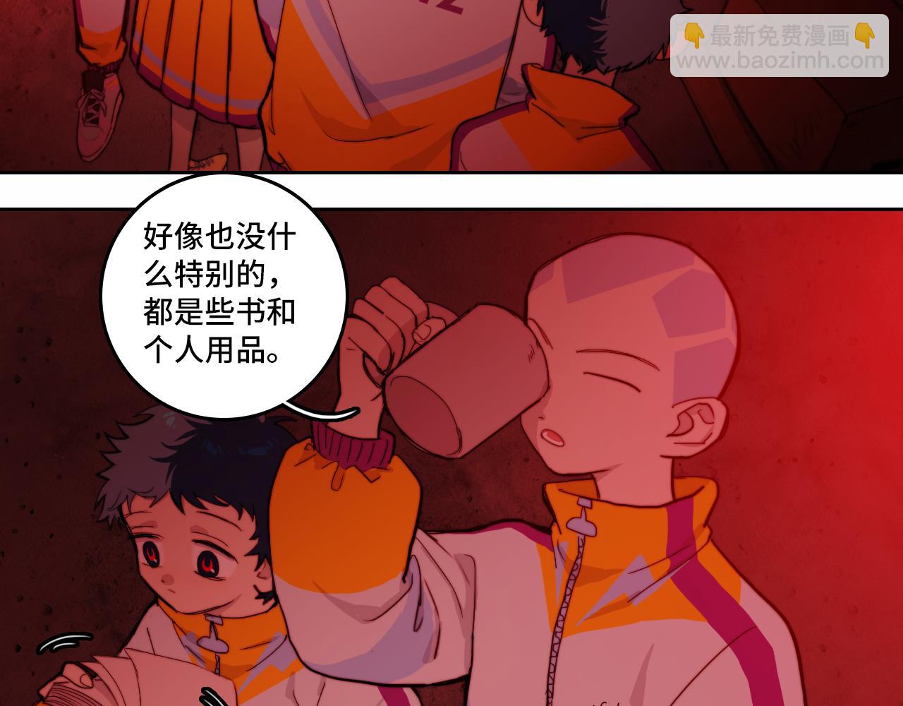 第66话 鬼校的最后一层(1/2)-第71话