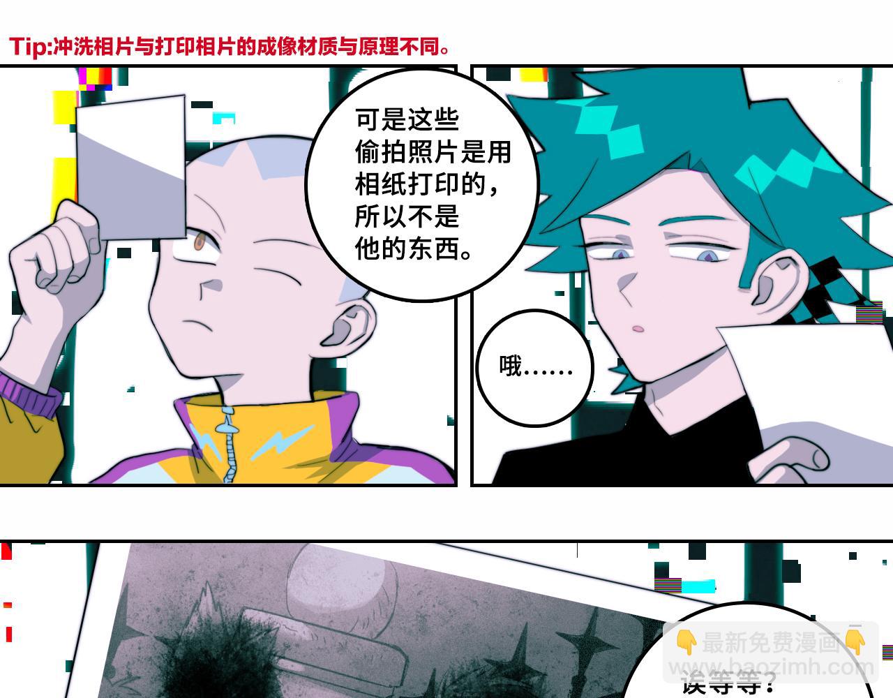 第66话 鬼校的最后一层(1/2)-第71话