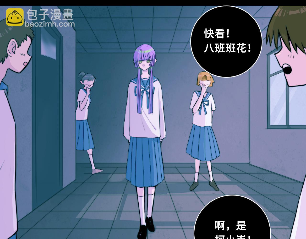 硬核一中 - 第68話 被逼上絕境的懺悔(1/2) - 6