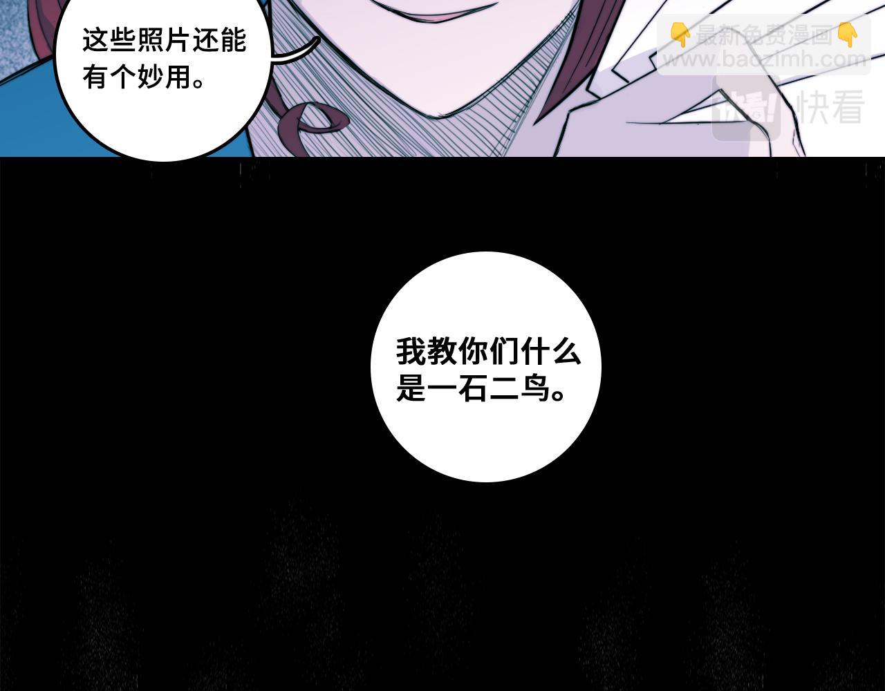 硬核一中 - 第68話 被逼上絕境的懺悔(1/2) - 2