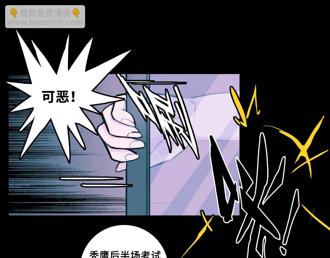 硬核一中 - 第68話 被逼上絕境的懺悔(1/2) - 1