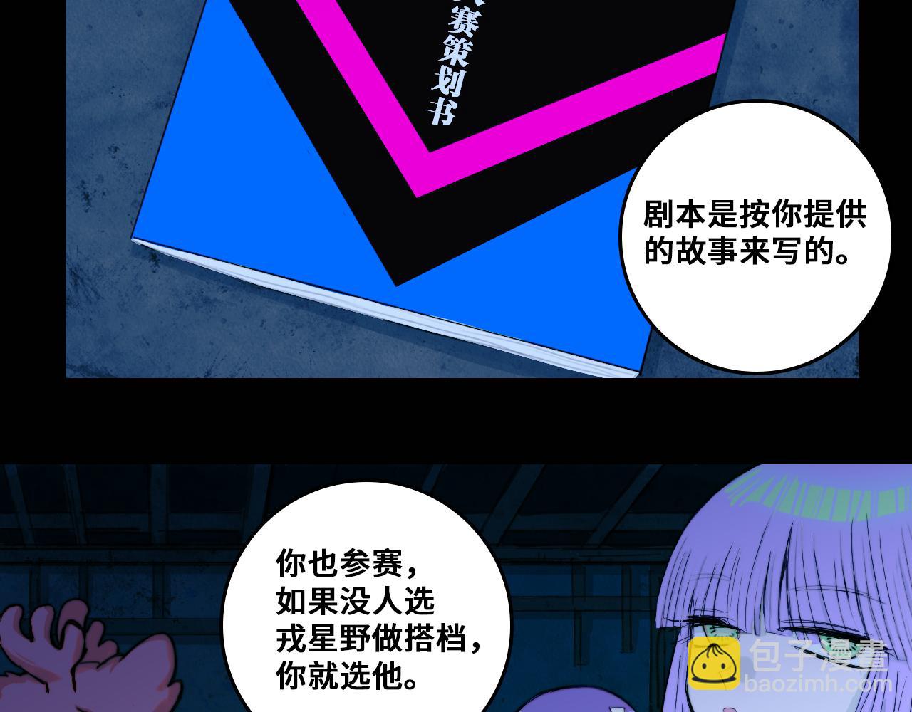 硬核一中 - 第70話 出動，硬核負21班！(1/2) - 3