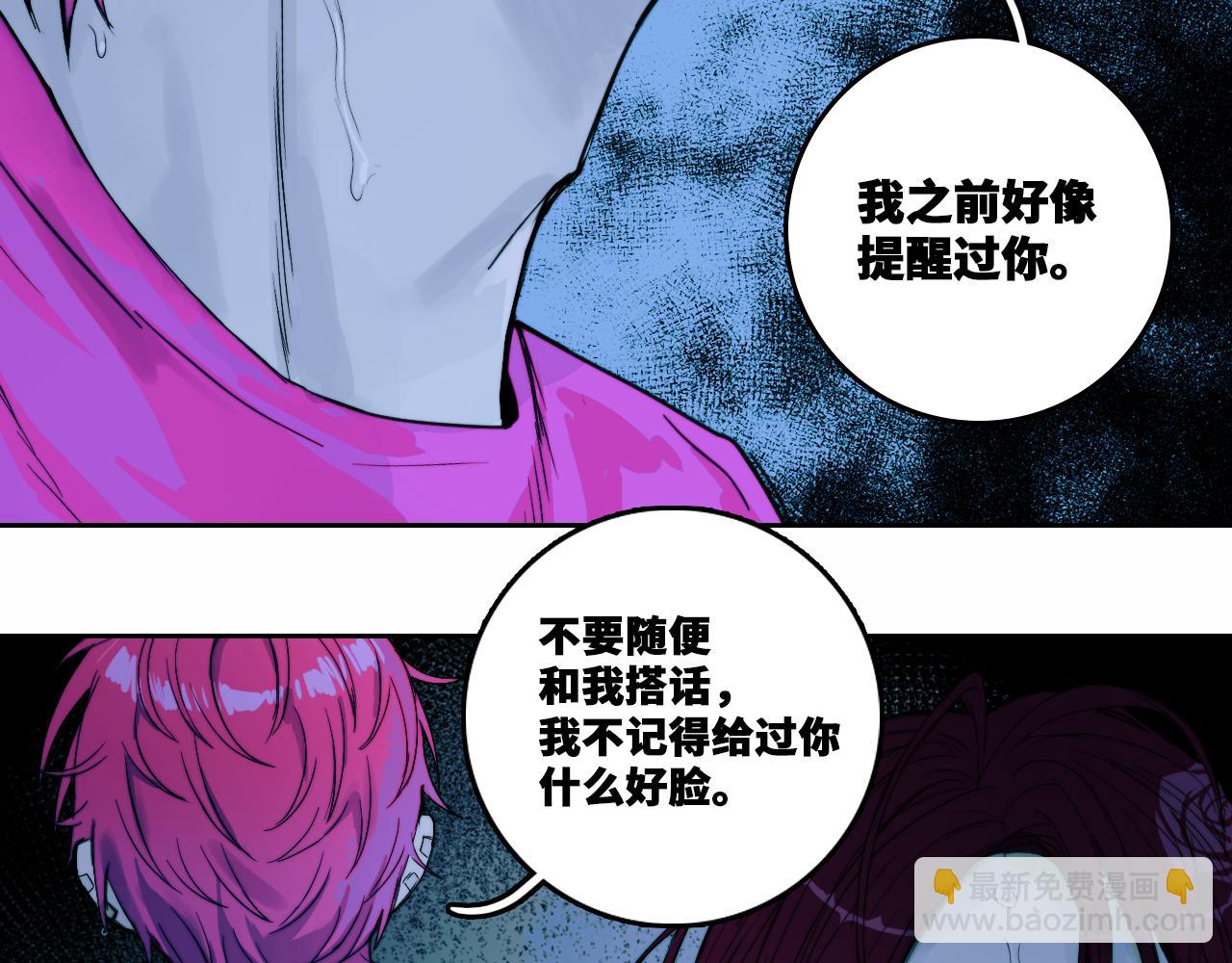 硬核一中 - 第70話 出動，硬核負21班！(1/2) - 2