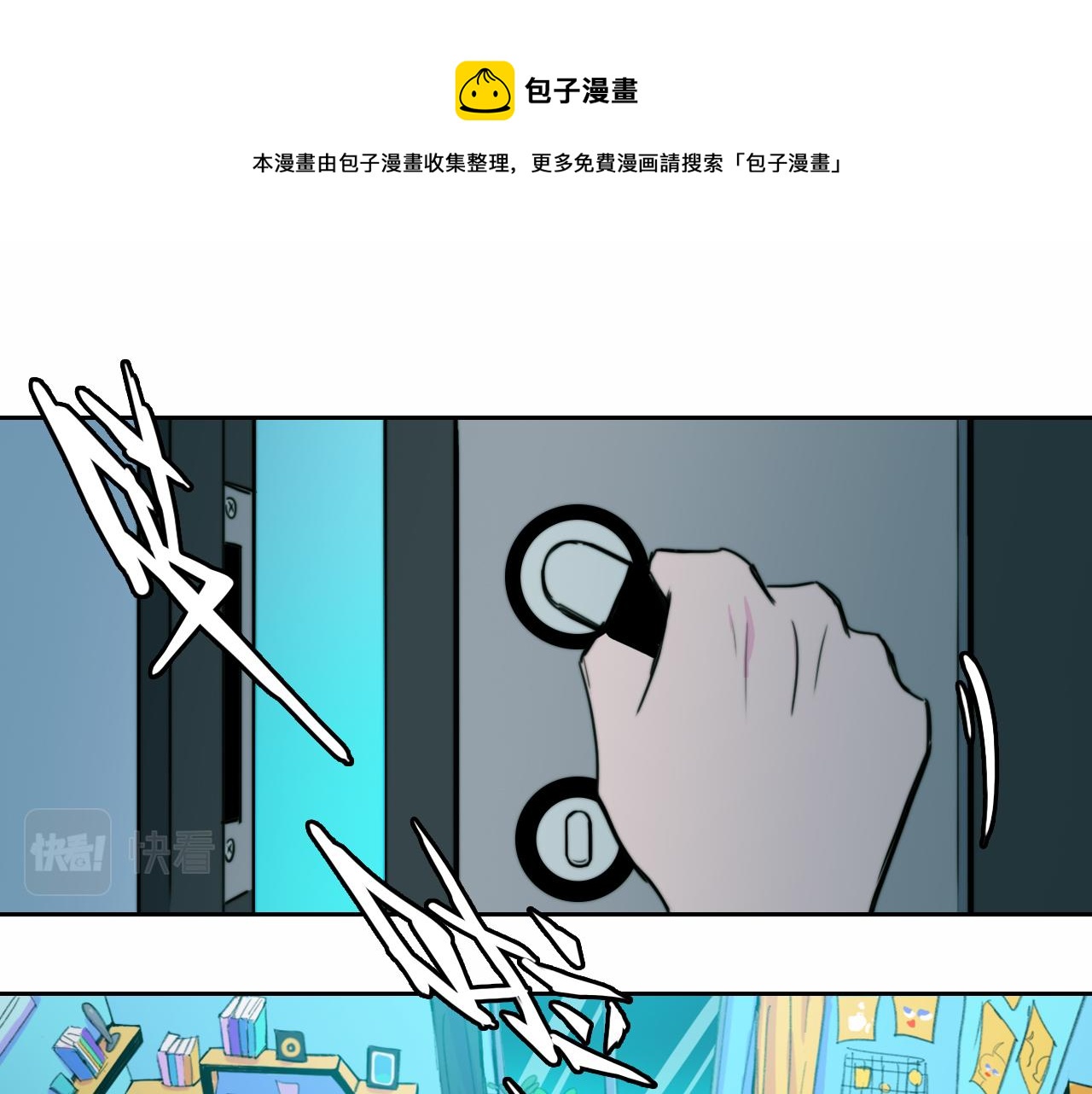 硬核一中 - 第72話 將陽表演小課堂(1/2) - 1