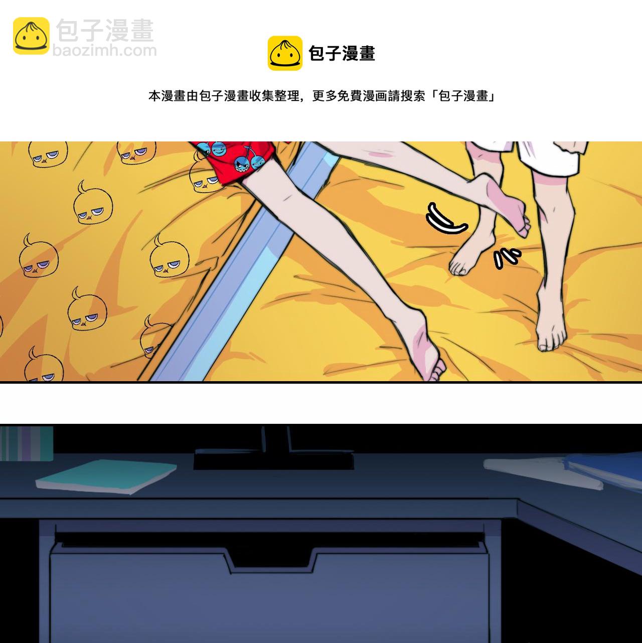 硬核一中 - 第72話 將陽表演小課堂(1/2) - 5
