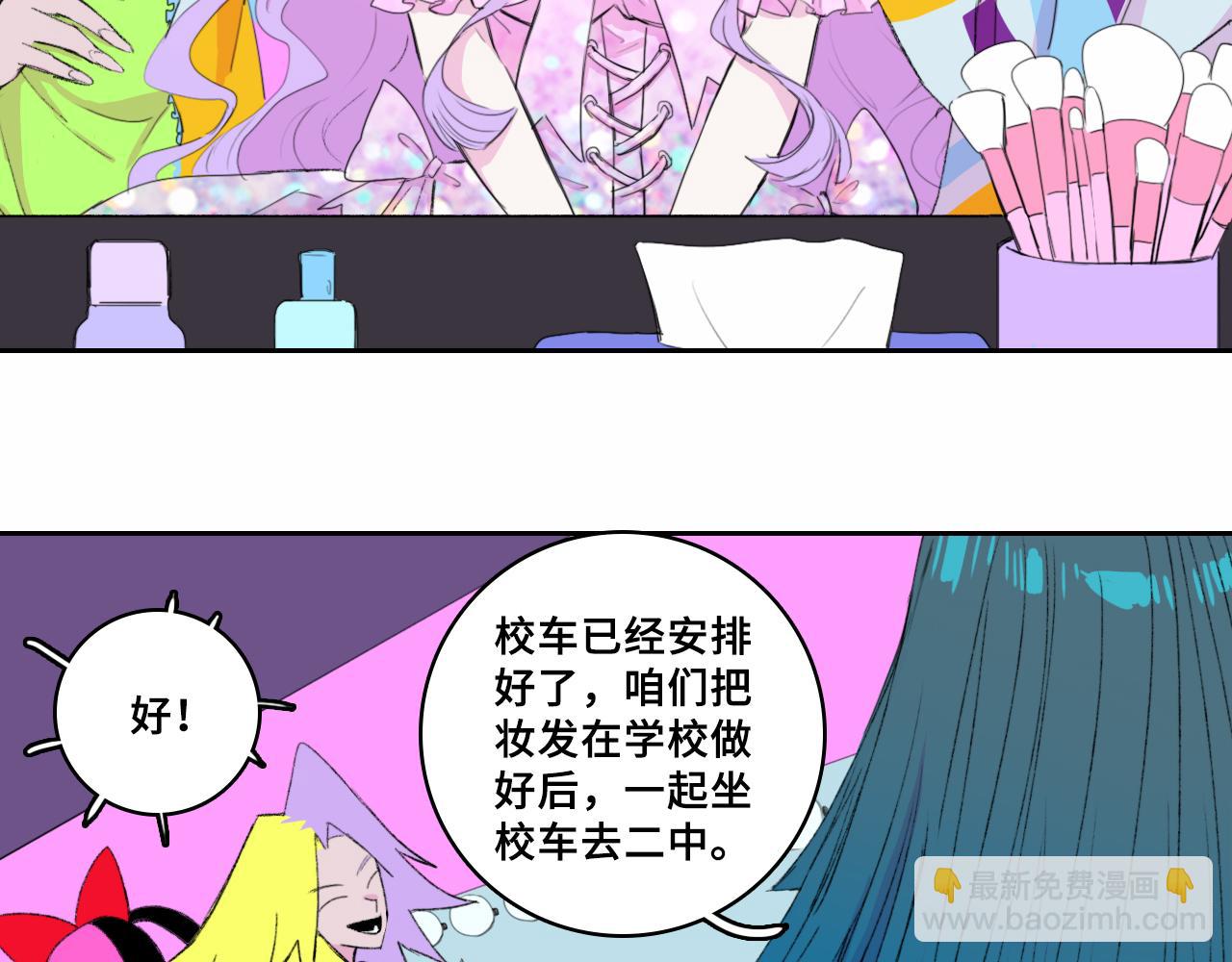 硬核一中 - 第76話 你小子真聰明(1/2) - 6