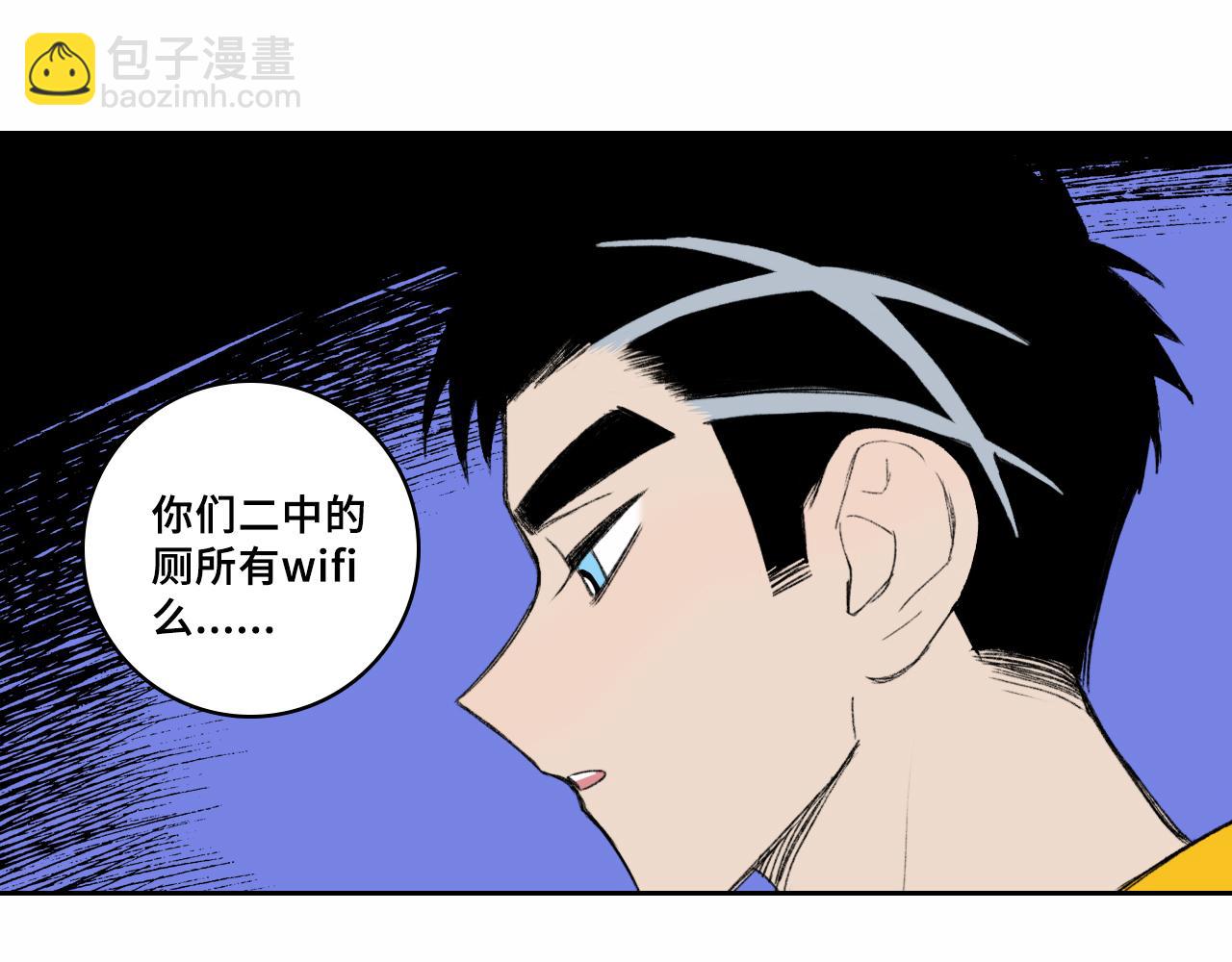 硬核一中 - 第76話 你小子真聰明(1/2) - 4