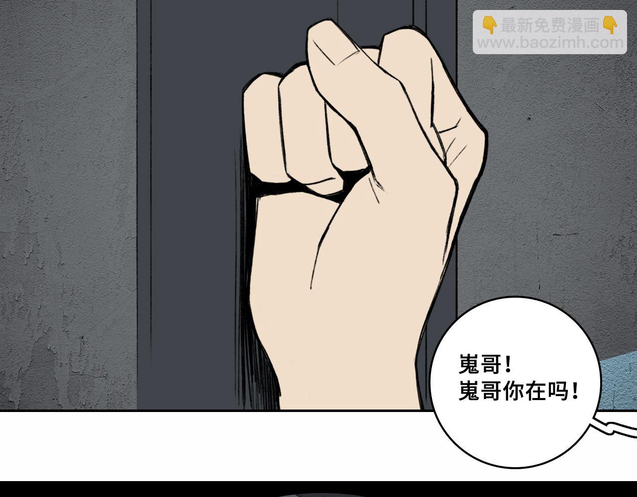 硬核一中 - 第76話 你小子真聰明(1/2) - 4