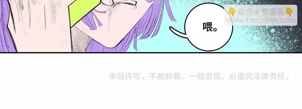 硬核一中 - 第76話 你小子真聰明(1/2) - 2