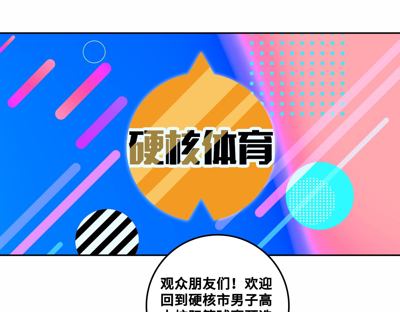 第90话 留给最后五分钟(1/2)-第95话