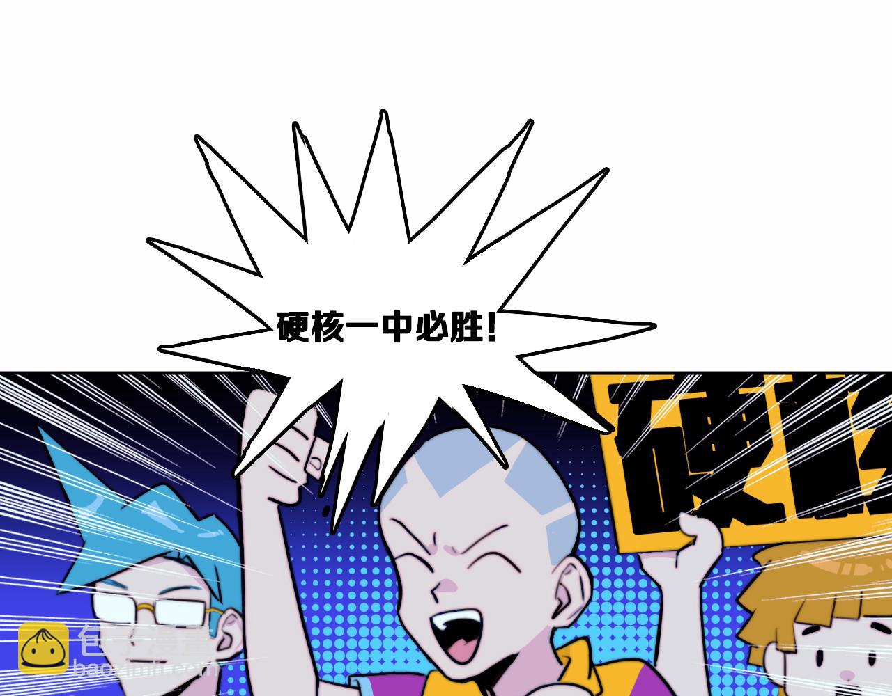 第90话 留给最后五分钟(1/2)-第95话