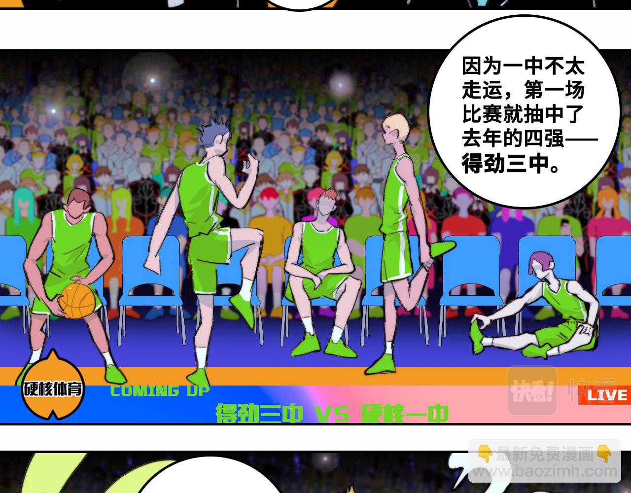 第90话 留给最后五分钟(1/2)-第95话