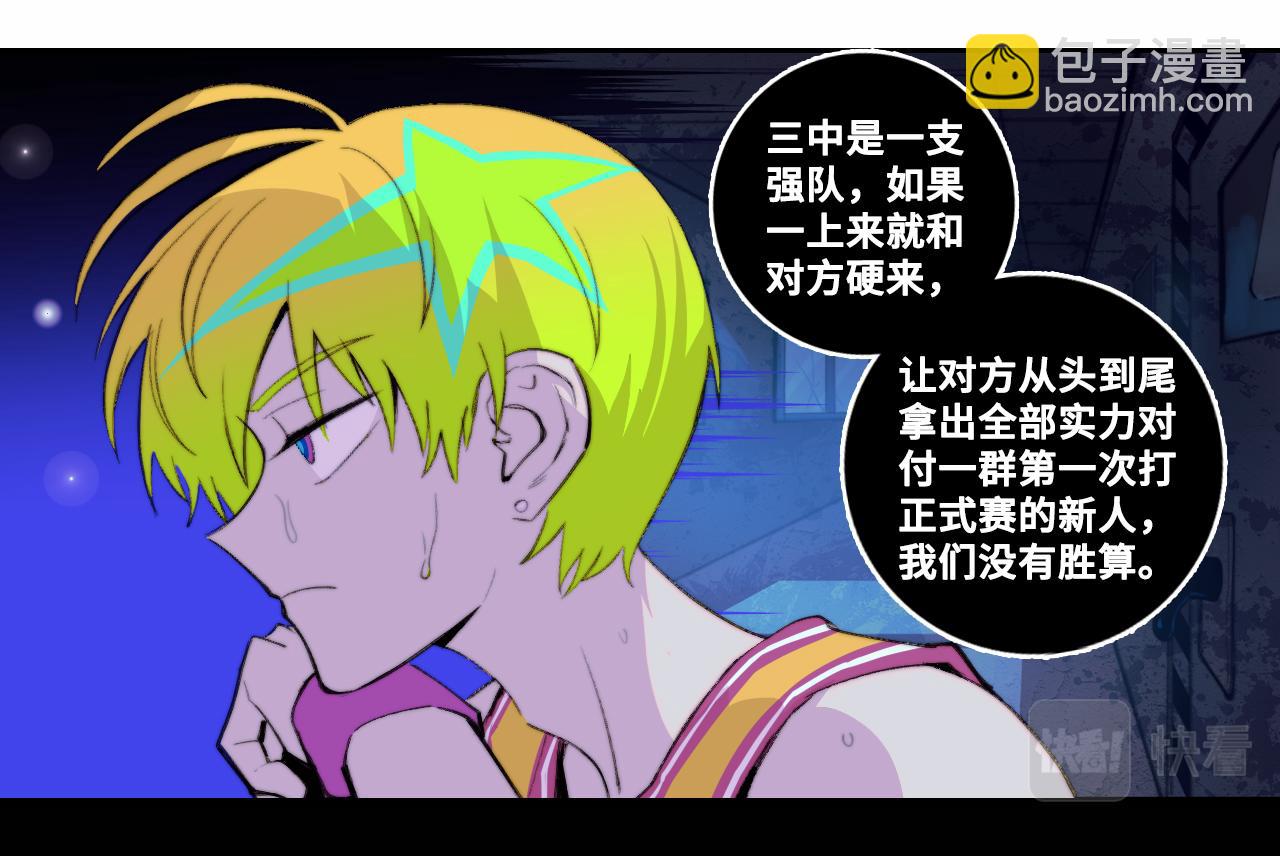 第90话 留给最后五分钟(1/2)-第95话