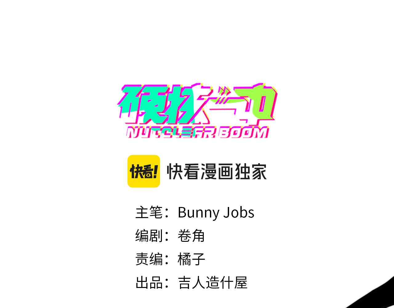 第92话 好友相性100问(1/2)-第97话