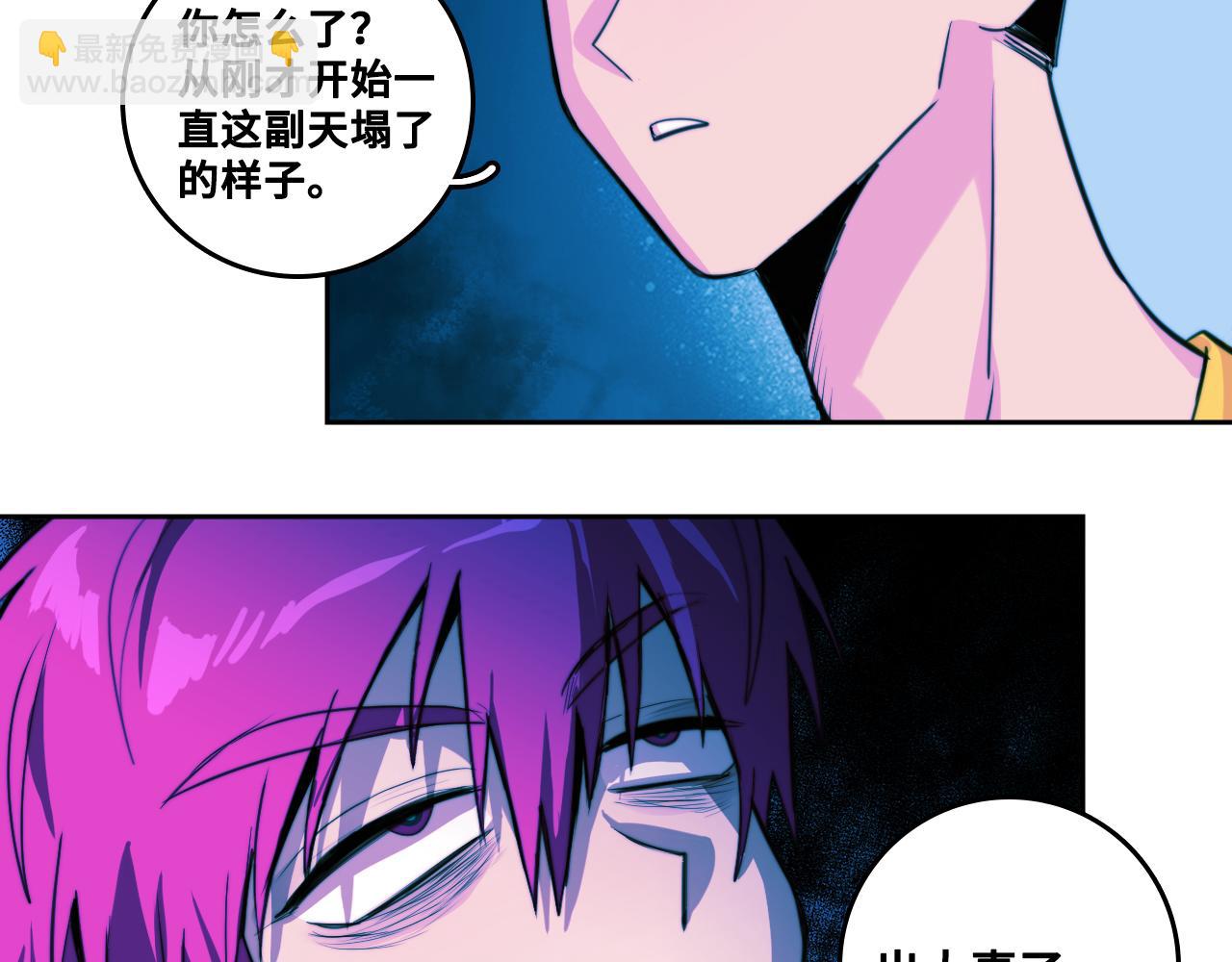 第92话 好友相性100问(1/2)-第97话