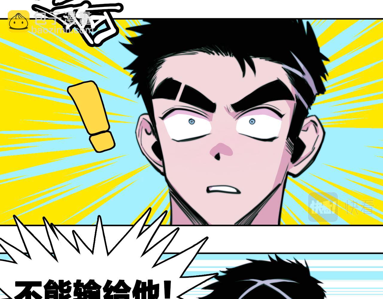 第92话 好友相性100问(1/2)-第97话