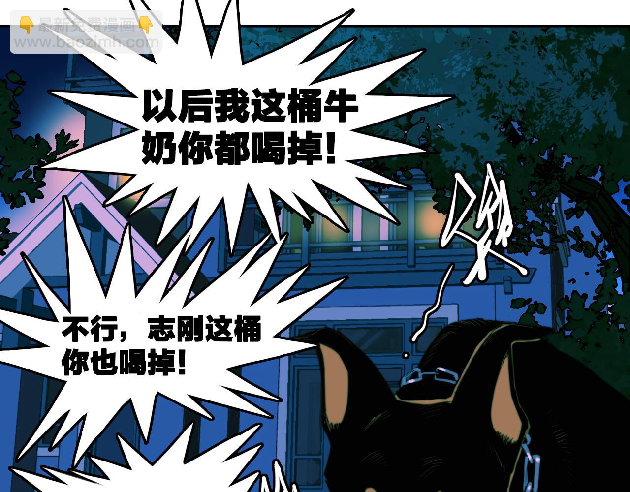 第92话 好友相性100问(1/2)-第97话