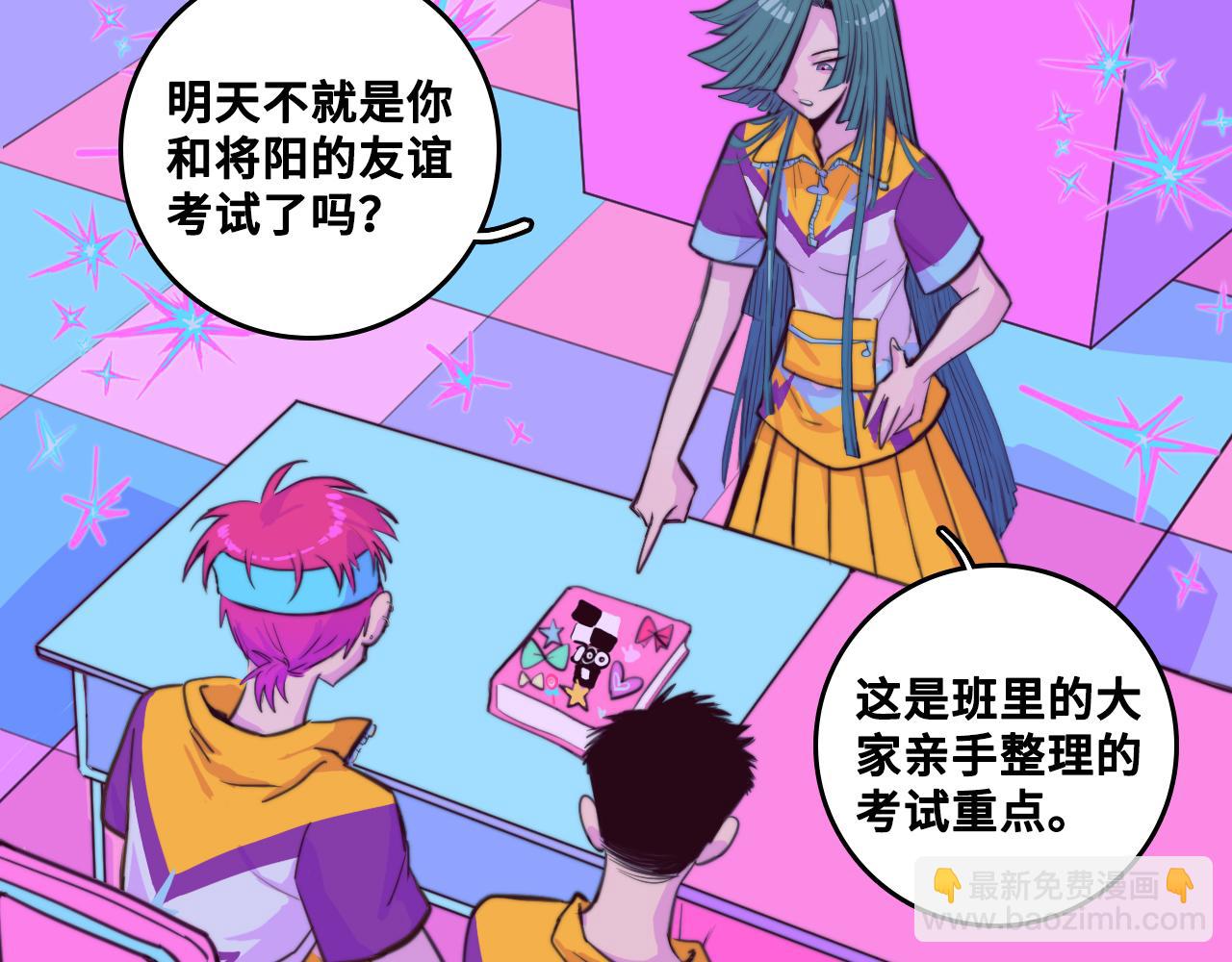 第92话 好友相性100问(1/2)-第97话