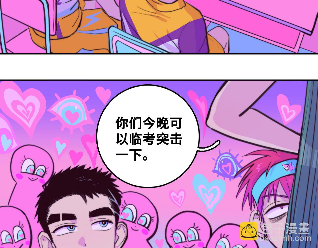 第92话 好友相性100问(1/2)-第97话