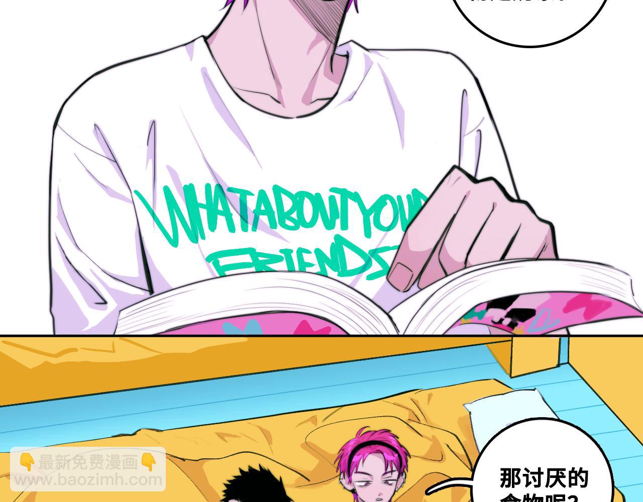 第92话 好友相性100问(1/2)-第97话