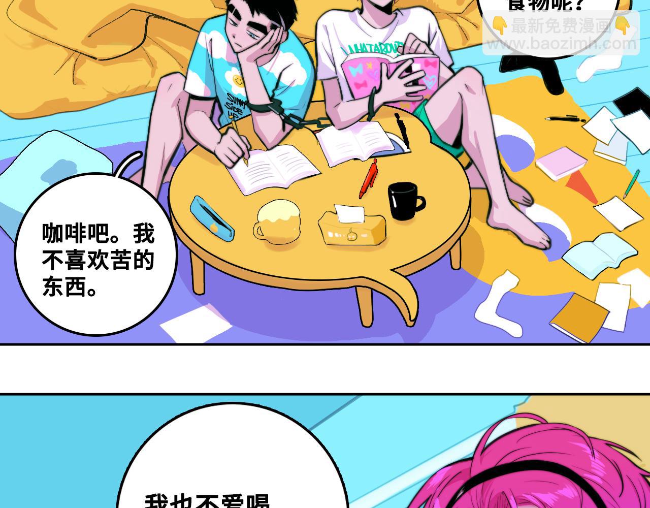 第92话 好友相性100问(1/2)-第97话