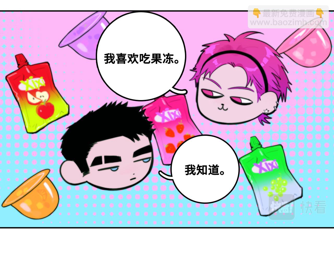 第92话 好友相性100问(1/2)-第97话