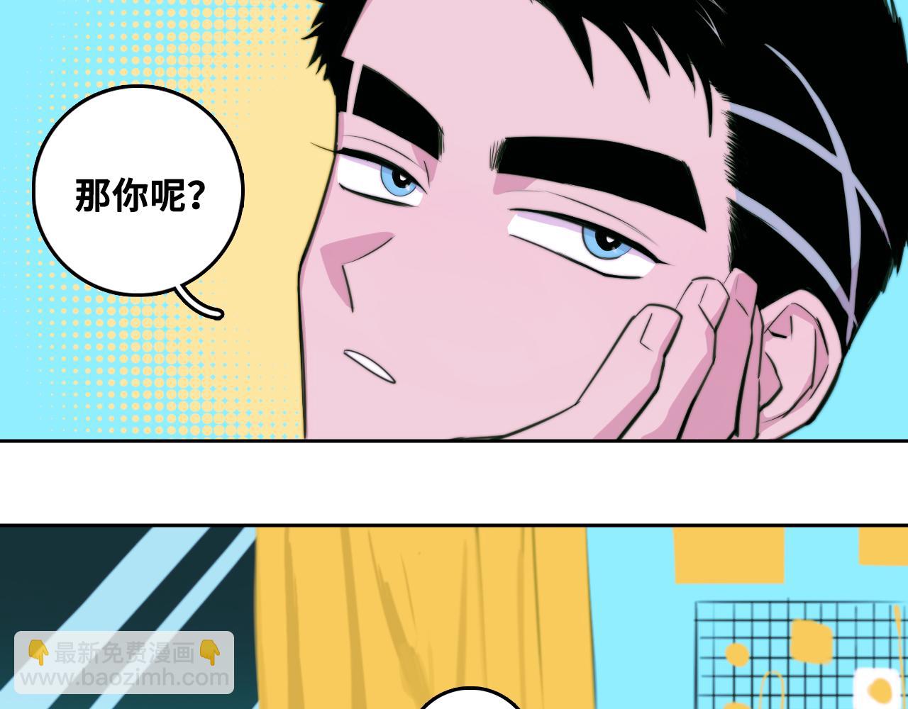 第92话 好友相性100问(1/2)-第97话